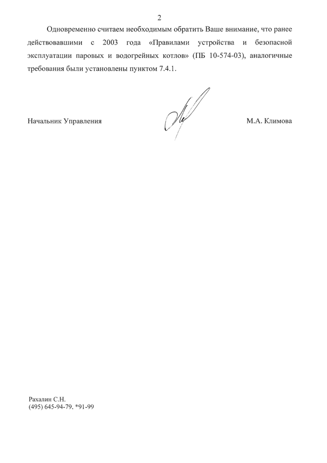 Применение каких площадок и ступеней лестниц на оборудовании работающем под избыточным запрещается